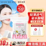 健美创研弹力湿敷棉200片 可拉伸化妆棉 省水卸妆敷脸专用面膜纸薄款 男女