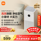 米家小米空气净化器4lite 除甲醛除菌除异味 空气伴侣 除PM2.5 AC-M17-SC