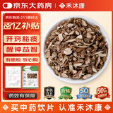 禾沐康 石菖蒲120克 中药饮片 开窍豁痰 醒神益智 化湿开胃 中药材