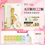 蔚蓝之美WEI蜂肽抗皱面膜 抗衰老紧致补水保湿淡纹涂抹面膜男女奶油啵啵杯