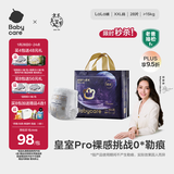 babycare皇室pro裸感拉拉裤XXL26+2(>15kg)婴儿尿不湿成长裤透气大吸量