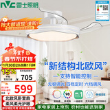 雷士（NVC）LED照明枕边风风扇灯吊扇北欧轻奢卧室1级能效智控42寸60瓦