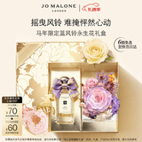 祖玛珑香水 蓝风铃香水100ml 生日礼物新年礼盒情人节礼物