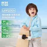 Kocotreekk树儿童防晒衣防紫外线男女童凉感透气薄外套春季亮色