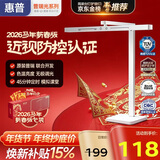 惠普台灯护眼学习学生专用台灯触控调光书桌读写灯天使光 马年礼盒版