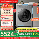 东芝（TOSHIBA）岩板系列TS5 滚筒洗衣机全自动家用 10公斤大容量 纯平全嵌 UFB2.0 纳米粒子鲜护衣DG-10TS5BH