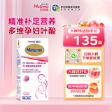 惠氏（Wyeth）DHA藻油孕妇港版 孕早中晚哺乳期 玛特纳叶酸片备孕维生素钙补铁 【入群晒单返20】叶酸维生素 100粒*1盒