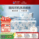 富安娜兰曦 冰丝凉席 夏季凉感席 印花软席子三件套灰1.8*2米【可水洗】