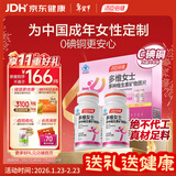 汤臣倍健女士多种复合维生素b族b12b6维c烟酰胺vced3钙片补铁叶酸片120片