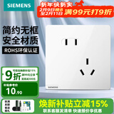 西门子（SIEMENS） 开关插座面板 五孔电源墙壁插座 皓彩系列白色 斜五孔 二三插 插座