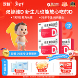 双鲸 维生素D滴剂(胶囊型） 维生素d3 400单位*36粒*3盒 预防维生素D缺乏性佝偻病骨质疏松症d3婴幼儿