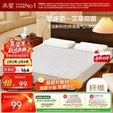 水星家纺学生床垫薄单人床垫褥子抗菌阻螨艾芯软床垫床褥 素灰90cm×195cm