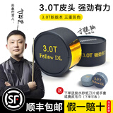 FOLLOW DL于德陆皮头3.0T大鲨鱼皮头台球杆皮头3.0Tt小头杆中式黑八皮头 11mm 于德陆3.0T二代M-中性1粒 【带防伪】 下单送胶水+砂纸+刀片