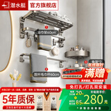 潜水艇毛巾架挂件太空铝免打孔五件套装浴室用品置物架厕所卫生间浴巾架 【轻奢枪灰】双折叠浴室三件套