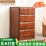 冯派 实木斗柜五斗柜现卧室代简约客厅抽屉式收纳柜子储物柜 50-4菱形50*45*78cm