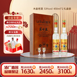芦台春木盒老酒 酱香型白酒 53度 450ml*2瓶 礼盒装