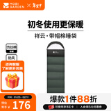 牧高笛（MOBIGARDEN）祥云睡袋 户外徒步露营成人保暖可拼接单人隔脏信封式加厚睡袋 苍松绿（左）-2.2KG