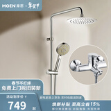摩恩（MOEN）淋浴花洒套装多功能手持增压花洒喷头淋雨器家用花洒97132 【230mm圆顶】增压花洒