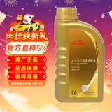 本田原厂全合成发动机机油5W-30SP级 500ML 适用本田全系车型广本金桶
