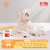 BABYGREAT婴儿浴巾儿童洗澡巾斗篷带帽子新生儿宝宝连帽包巾珊瑚绒吸水速干