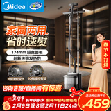 美的（Midea）【服装店商用】立式挂烫机45g/min大蒸汽2.6L水箱新款升级熨烫机家用小型电熨斗年货节礼物YGD30S1