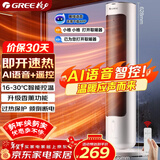 格力（GREE）【AI语音控制+遥控】取暖器家用暖风机电暖器摇头电暖气立式取暖气小太阳轻音电暖风NFTB-X6020BV