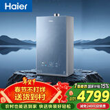 海尔燃气热水器【双循环KE70SMAX一级能效】16升天然气 全程7A一级恒温 TSI增压188%