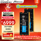 英睿达（crucial）64GB（32GB×2）DDR5 5600 笔记本内存条 美光（原镁光）原厂颗粒 AI电脑配件