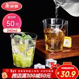 美丽雅一次性杯子航空杯240ml*50只太空杯 食品级加厚塑料茶水饮料杯