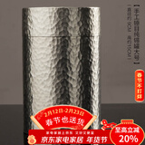 容山堂锡罐小号纯锡茶叶罐便携旅行储茶罐高档大号茶叶密封罐储存罐茶桶 手工锤目纯锡罐大号