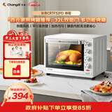 长帝（changdi）国家补贴家用烤箱多功能电烤箱 32升大容量上下管独立控温多面搪瓷内胆机械式旋钮白色38节礼物