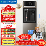 美菱（MeiLing）饮水机 家用立式办公双开门柜式温热型桶装水饮水器MY-L108