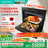 华帝（VATTI）【小微光V5】家用嵌入式蒸烤箱一体机微蒸烤焗炖炸6合1一键速蒸五星级营养 i31110 【旗舰爆款 55L】i31110 黑色