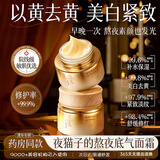 儒意（RUYI）黄芪面霜50g抗皱紧致抗衰老保湿补水去黄提亮淡斑高奢护肤品男女