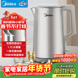 美的（Midea）电热水壶烧水壶养生316L母婴级不锈钢内胆 1500W功率0涂层内外双钢1.7L大容量 年货MK-SHM1730-PRO