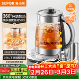 苏泊尔（SUPOR）养生壶 烧水壶 电水壶 煮茶器 热水壶 玻璃花茶壶 316L不锈钢恒温2L 保温煮茶壶SW-20YQ69