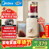 美的（Midea）NFC原汁机橙汁机多功能家用榨汁机电动冰淇淋果汁机渣汁分离辅食料理机MJ-ZZ12W6-003