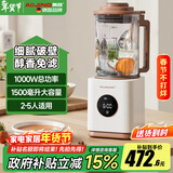 奥劲（AOJING）德国分体高端大容量流食破壁机老人鼻饲食物饭菜连煮带打胃管病专用流质加热搅拌粉碎机料理辅食机 细腻无渣豆浆款+象牙白