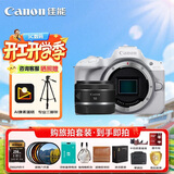 佳能（Canon）佳能r50 入门微单相机 小痰盂人像镜头 Vlog拍摄 4K高清视频 自拍照相 学生旅行家用 扫街旅拍套装