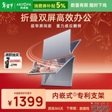 ARZOPA阿卓帕15.6英寸双屏便携式显示器可折叠 手机笔记本电脑副屏外接办公炒股游戏电脑扩展屏幕E1