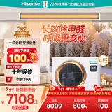 海信中央空调风管机境界4匹一拖一 一级能效 大客厅除甲醛 家电国家补贴 一价全包HUR-90KF/YDZBp/Pd-1