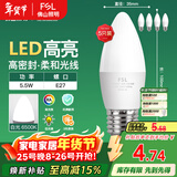 FSL佛山照明LED尖泡水晶灯泡节能灯泡5.5W大口E27白光6500K5只装