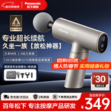 松下（Panasonic）日本筋膜枪肌肉按摩器便携迷你款健身运动放松神器送男女友生日多功能实用情人节礼物年会礼品 【专业续航款RAD21】质雅灰