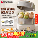 志高（CHIGO）煮蛋器 蒸蛋器 旋钮定时自动断电小型迷你 双层蒸煮鸡蛋神器0涂层不锈钢轻食机电蒸锅煮锅一体机