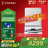 科沃斯T80S扫地机器人扫拖一体自动清洗全自动上下水智能拖地机品牌补贴扫地洗拖吸尘三合一T90PRO地宝 T90PRO白色水箱【重磅新品】