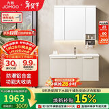 九牧（JOMOO）浴室柜 陶瓷一体盆铝合金智能洗手盆柜组合100cm A2750-76AT-Z1