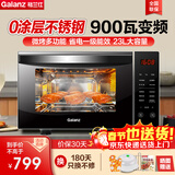格兰仕（Galanz） 变频微波炉光波炉 烤箱一体机 智能家用平板23L容量 900W速热不锈钢内胆 R6(B4)