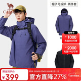 骆驼（CAMEL）三防冲锋衣男女三合一外套户外防风防水进藏旅游徒步登山服装