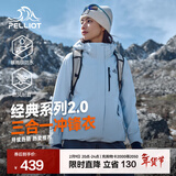 伯希和（Pelliot）【经典2.0山野】冲锋衣三合一男女秋冬户外防水防风保暖外套夹克 【出片首选】女款冰岛蓝 | 两件套 | 抓绒内胆 L 女 115-125斤 男131-152