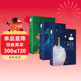  中英文对照双语读物 世界经典文学名著：(英汉对照注释版)小王子+老人与海+动物庄园(套装共3册)